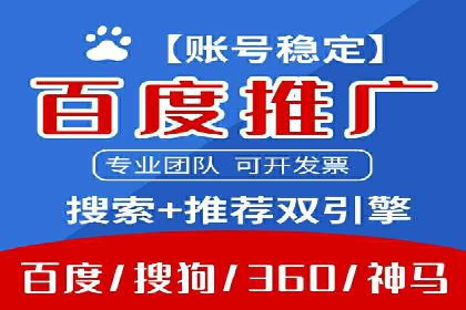 百度竞价账户托管服务深度解读及成功案例分析